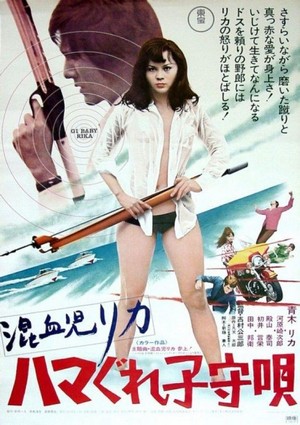 Konketsuji Rika: Hitoriyuku Sasuraitabi (1973) - poster