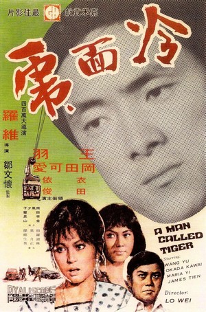 Leng Mian Hu (1973) - poster