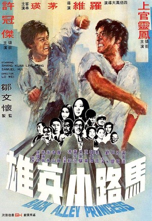 Ma Lu Xiao Ying Xiong (1973) - poster
