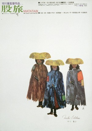 Matatabi (1973) - poster