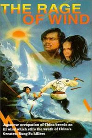 Meng Hu Xia Shan (1973) - poster