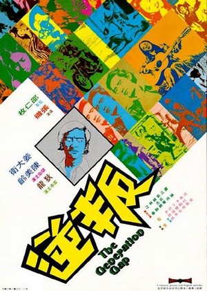 Pan Ni (1973) - poster