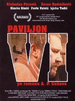 Paviljon Broj VI (1973) - poster