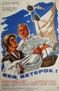 Put, Vejini (1973) - poster