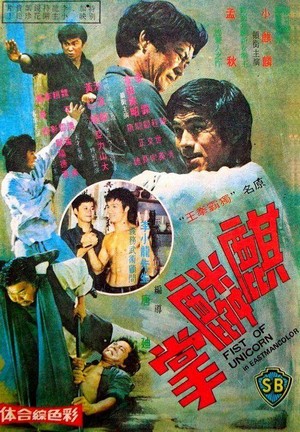 Qi Lin Zhang (1973) - poster