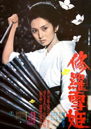 Shurayukihime (1973) - poster