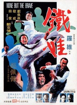 Tie Wa (1973) - poster