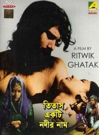 Titas Ekti Nadir Naam (1973) - poster