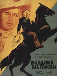 Vsadnik bez Golovy (1973) - poster