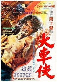 Da Che Fu (1974) - poster