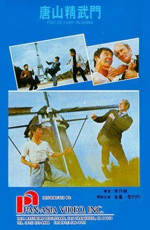 Dai Xang Li Dai Nao Ou Zhou (1974) - poster