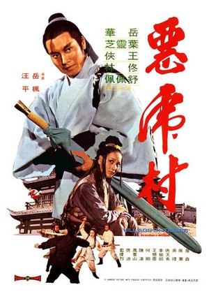E Hu Cun (1974) - poster