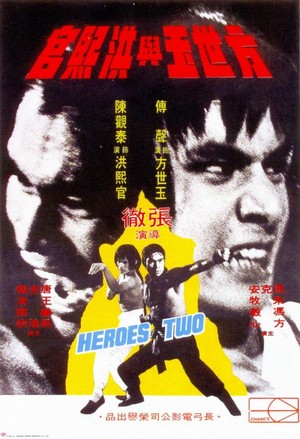 Fang Shi Yu Yu Hong Xiguan (1974) - poster