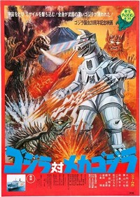 Gojira tai Mekagojira (1974) - poster