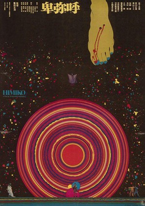 Himiko (1974) - poster