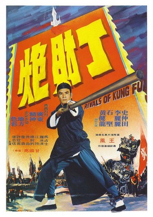 Huang Fei Hong Yi Qu Ding Cai Pao (1974) - poster