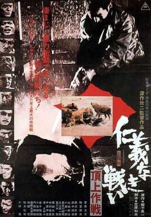 Jingi Naki Tatakai: Chôjô Sakusen (1974) - poster