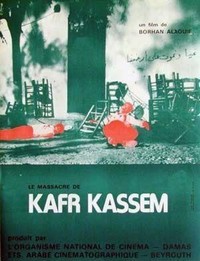 Kafr Kasem (1974) - poster