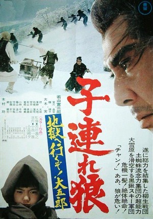 Kozure Ôkami: Jigoku e Ikuzo! Daigorô (1974) - poster