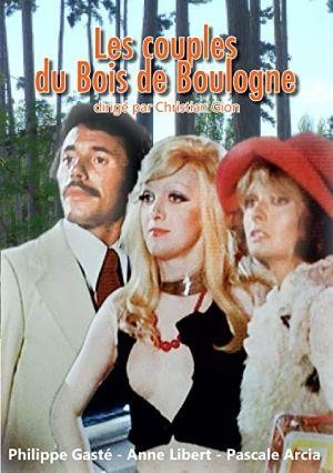 Les Couples du Bois de Boulogne (1974) - poster