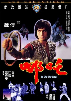 Na Zha (1974) - poster