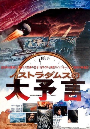 Nosutoradamusu no Daiyogen (1974) - poster