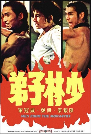 Shao Lin Zi Di (1974) - poster