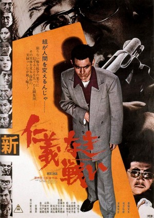Shin Jingi Naki Tatakai (1974) - poster