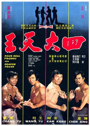 Si Da Tian Wang (1974) - poster