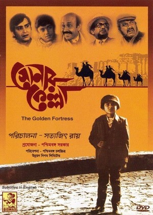 Sonar Kella (1974) - poster