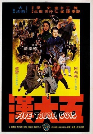Wu Da Han (1974) - poster