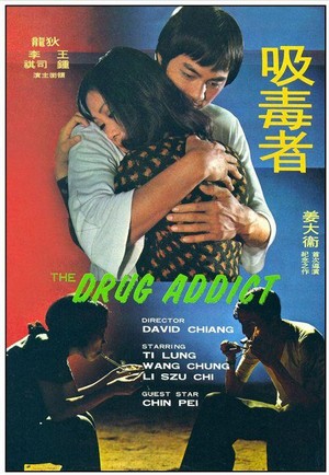 Xi Du Zhe (1974) - poster