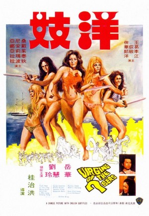 Yang Chi (1974) - poster