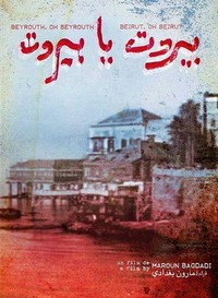 Beyrouth ya Beyrouth (1975) - poster