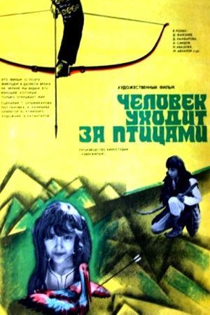 Chelovek Ukhodit za Ptitsami (1975) - poster