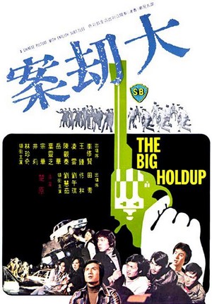 Da Jie An (1975) - poster