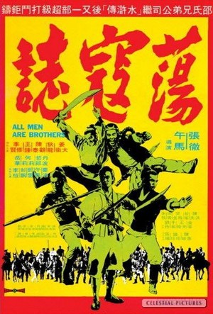 Dong Kai Ji (1975) - poster