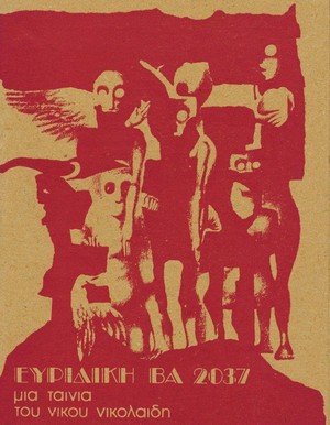 Evridiki BA 2037 (1975) - poster
