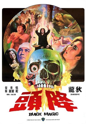 Jiang Tou (1975) - poster