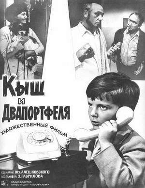 Kysh i Dvaportfelya (1975) - poster