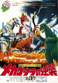 Mekagojira no Gyakushû (1975) - poster