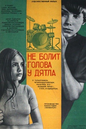 Ne Bolit Golova u Dyatla (1975) - poster
