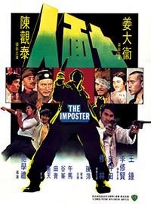 Qi Mian Ren (1975) - poster