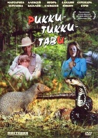 Rikki-Tikki-Tavi (1975) - poster