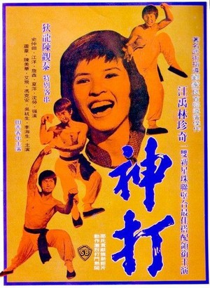 Shen Da (1975) - poster