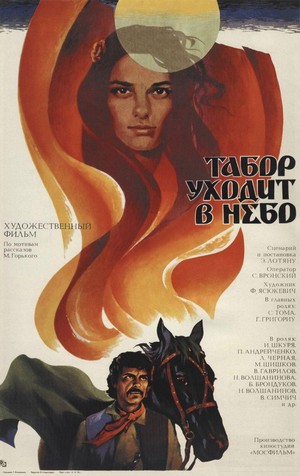 Tabor Ukhodit v Nebo (1975) - poster