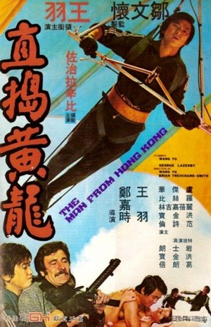 The Man from Hong Kong (1975) - poster