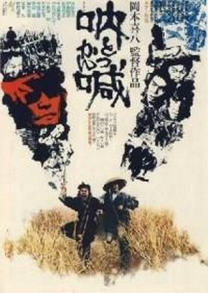 Tokkan (1975) - poster