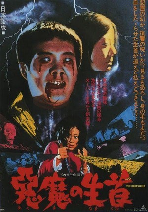 Xin Mo (1975) - poster