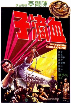 Xue Di Zi (1975) - poster